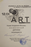 Диплом, 2025