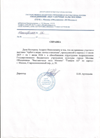 Справка, 2024